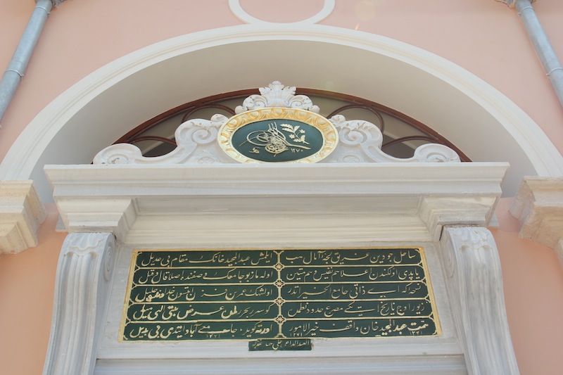 Большая мечеть Меджидие